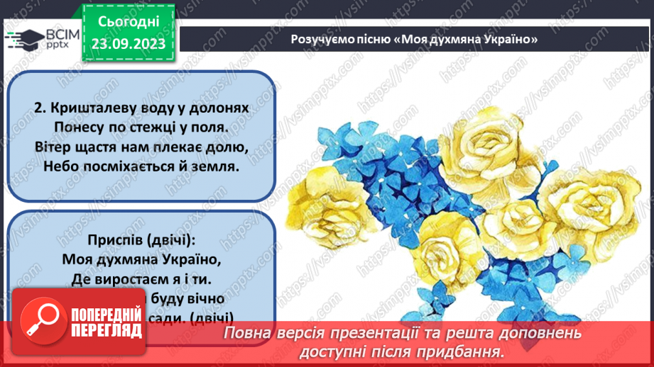 №05 - Мелодійні та графічні лінії27