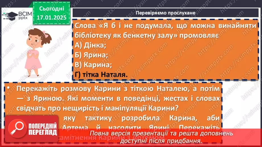 №37 - Оксана Радушинська «Метелики в крижаних панцирах».11 №37 - Оксана Радушинська «Метелики в крижаних панцирах».11