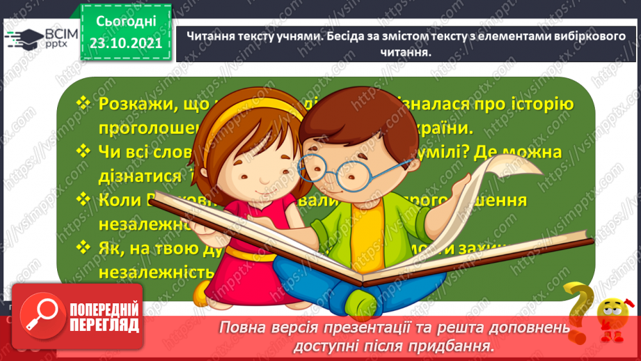 №037-38 - Брати Капранови. Незалежність України (Уривок з книжки «Мальована історія Незалежної України»)26 №037-38 - Брати Капранови. Незалежність України (Уривок з книжки «Мальована історія Незалежної України»)26