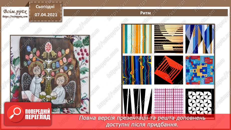 №013 - Насиченість, світлість, колірний тон, психологія кольору. Створення гармонійних колірних поєднань. Основи теорії дизайну.18 №013 - Насиченість, світлість, колірний тон, психологія кольору. Створення гармонійних колірних поєднань. Основи теорії дизайну.18