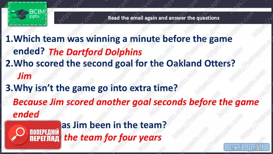 №033 - П/О. ГР4 Спортивні змагання7 №033 - П/О. ГР4 Спортивні змагання7