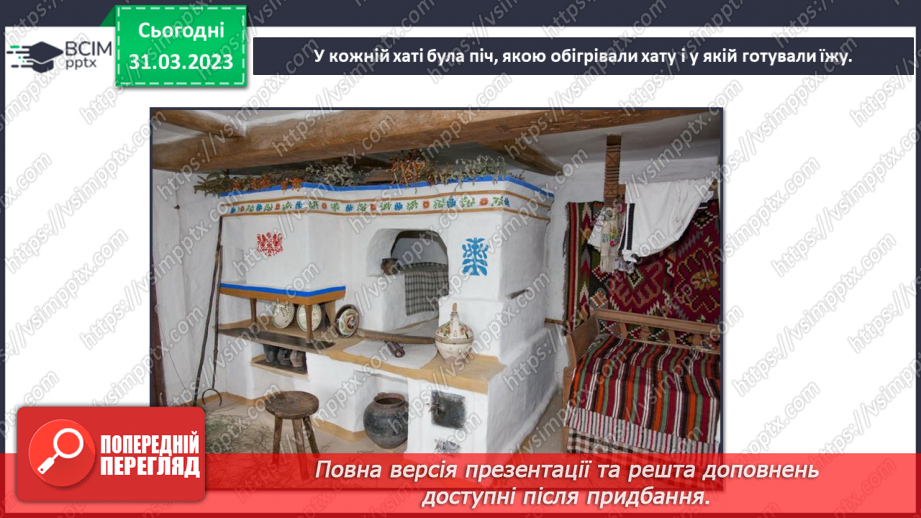 №088 - Давня і сучасна оселя.13