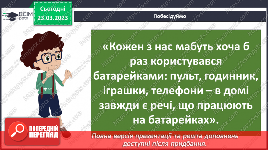 №087 - Небезпечні відходи4 №087 - Небезпечні відходи4