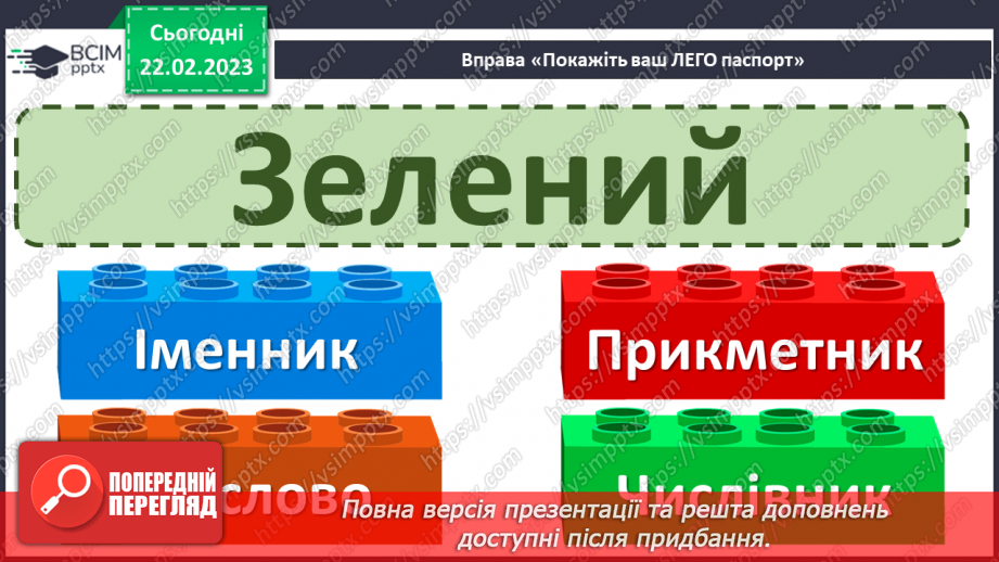 №091 - Аналіз діагностичної роботи . Роль службових слів у реченні8