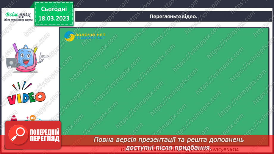 №28 - Я піклуюся про Землю. Виготовлення капелюха помічника планети.4