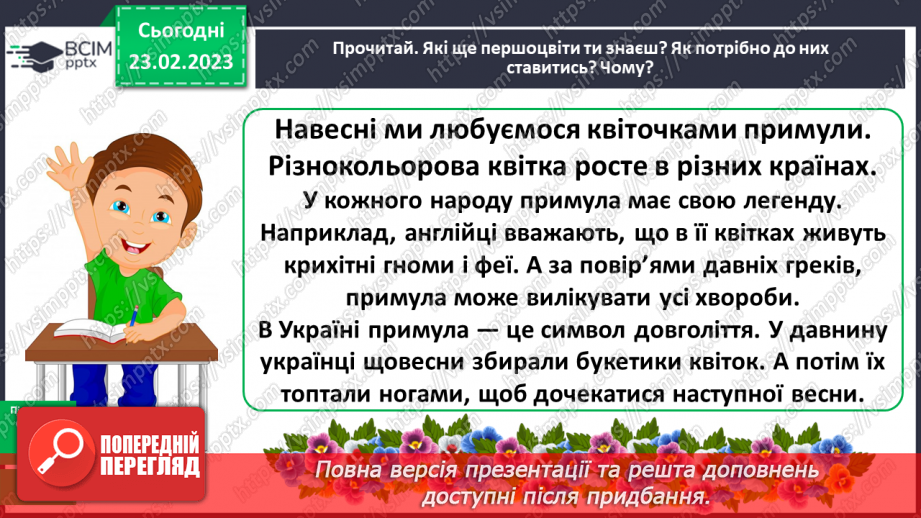 №092 - Зв’язок між словами у реченні20 №092 - Зв’язок між словами у реченні20