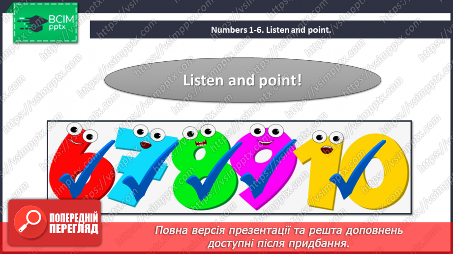 №25 - You and me. “How old are you?”, “I’m …”, “You’re …”6 №25 - You and me. “How old are you?”, “I’m …”, “You’re …”6
