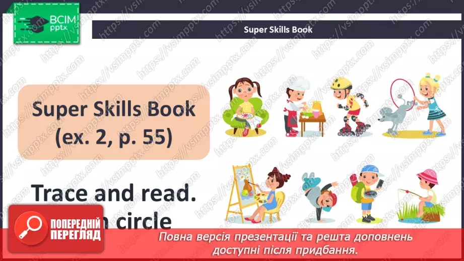№59 - UNIT 9. My hobbies  My hobby24 №59 - UNIT 9. My hobbies  My hobby24