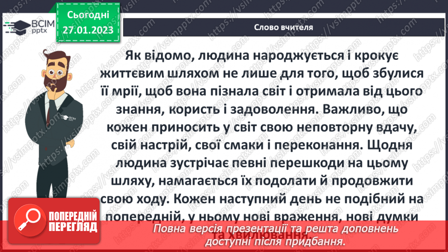 №40 - Елеанор Портер «Полліанна» Щирість, мужність і оптимізм Полліанни.3