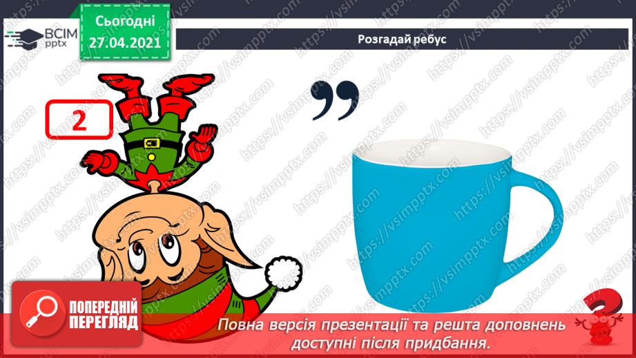 №32 - Збереження інформаційних продуктів на пристроях на основі лінійного алгоритму у вигляді інструкційної картки.6