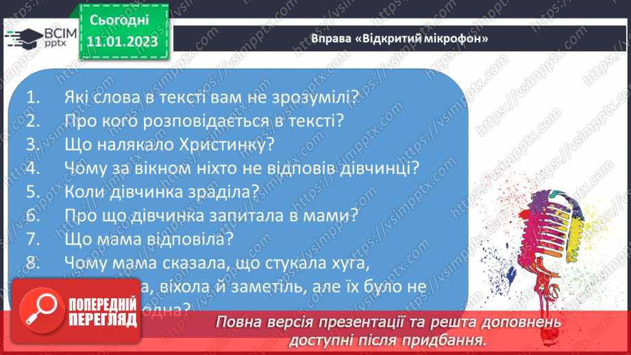 №0068 - Звук [х]. Мала буква х. Читання слів, речень і тексту з вивченими літерами31