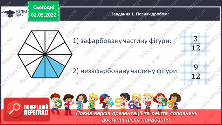 №160 - Тематична діагностувальна робота13 №160 - Тематична діагностувальна робота13