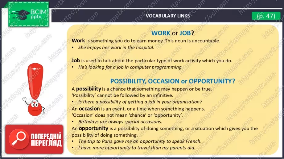 №11 - Перерва між школою та університетом і перша робота.22 №11 - Перерва між школою та університетом і перша робота.22