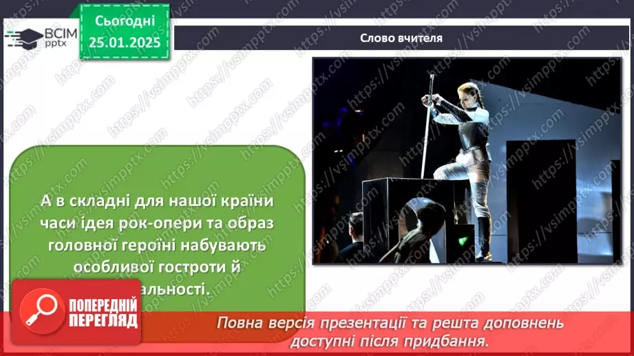 №020 - Рок-опера23 №020 - Рок-опера23