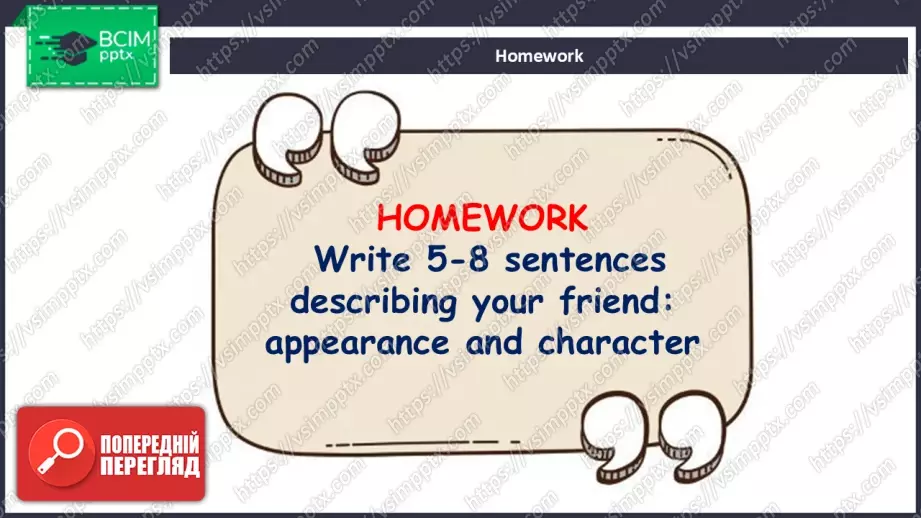 №021 - П/О. ГР2 Новий друг19 №021 - П/О. ГР2 Новий друг19