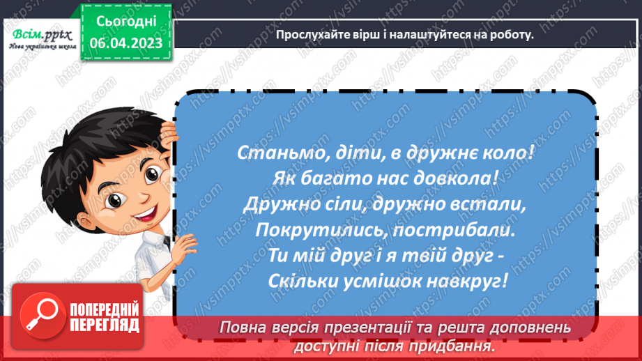 №31 - Небезпека тероризму. Виготовляємо плакат «Правила поведінки у разі виявлення небезпечного предмета»1