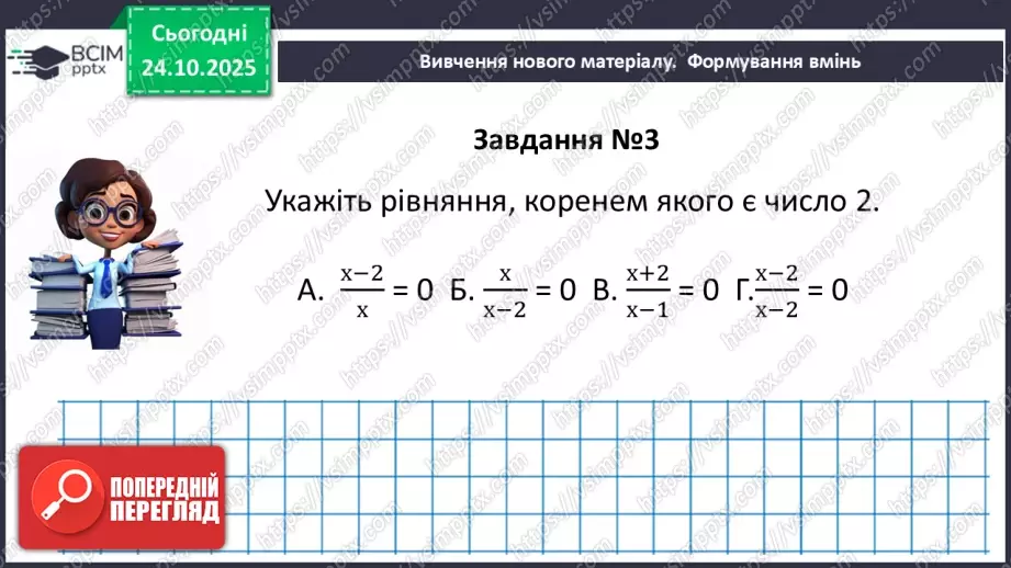 №028 - Розв’язування типових вправ і задач.  Самостійна робота11 №028 - Розв’язування типових вправ і задач.  Самостійна робота11