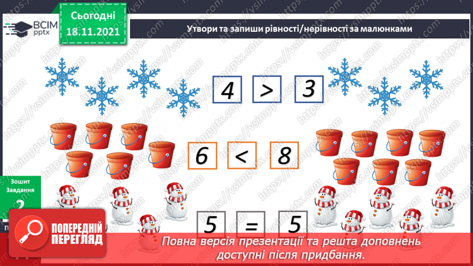 №037 - Як цікаво проводити час взимку?16 №037 - Як цікаво проводити час взимку?16