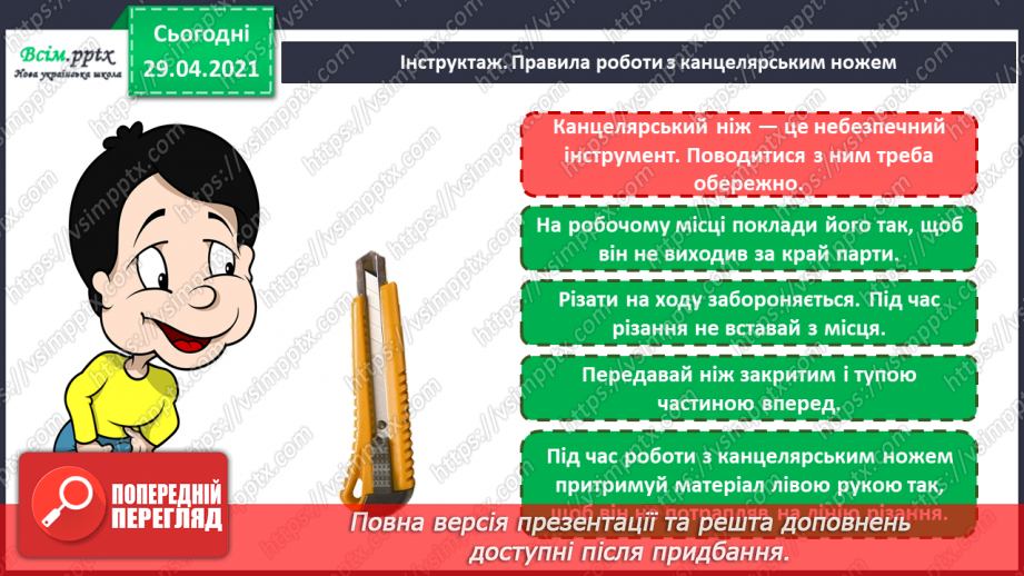 №04 - Бджілки-трудівниці. Штампування. Виготовлення штам-пів із картоплин. Створення сюжетної композиції «Бджілки-трудівниці»12