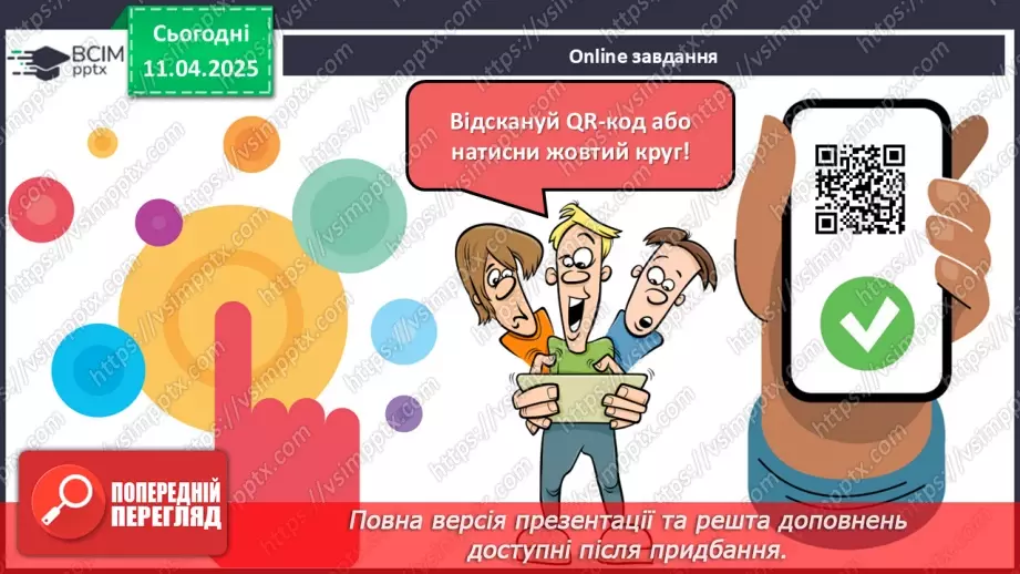 №30 - Іслам у Середні віки.3