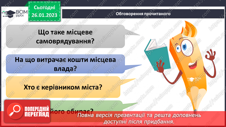 №061 - Історія рідного краю26 №061 - Історія рідного краю26