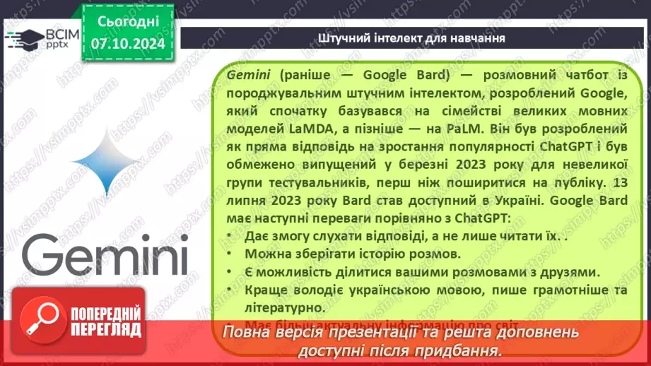 №09 - Поняття штучного інтелекту, інтернет речей, smart-технології та технології колективного інтелекту.22