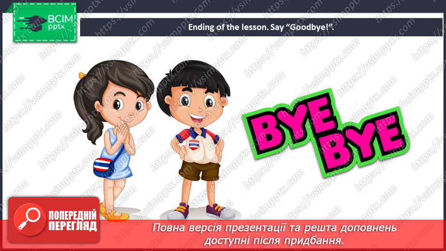 №019 - At school. Classroom objects. “What’s this?”, “It’s …”,  “Is it …?”, “Yes, it is …”, “No, it isn’t”28