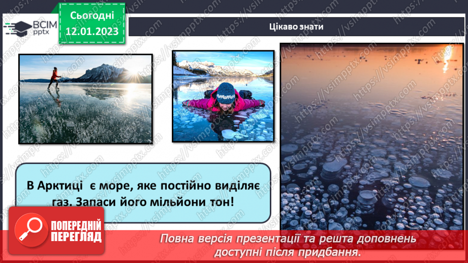 №37 - Відносна густина газів. Обчислення з використанням відносної густини газів.16