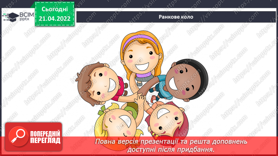 №091 - Навіщо та як допомагати іншим?1