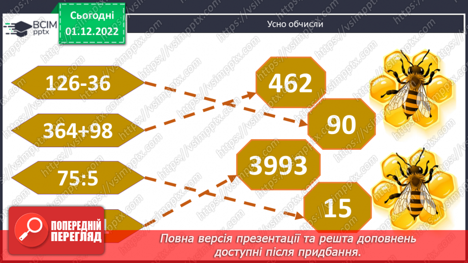 №078-80 - Перевір себе. Діагностувальна робота.2 №078-80 - Перевір себе. Діагностувальна робота.2