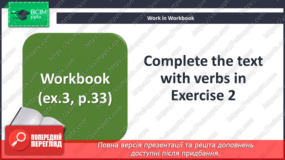 №043 - Улюблені види спорту26 №043 - Улюблені види спорту26