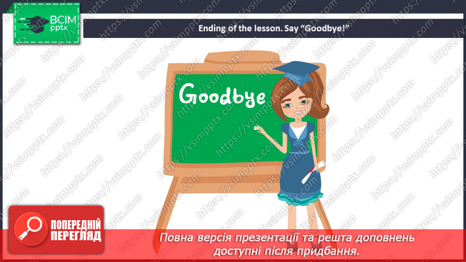 №019 - Where Is My Pen? Де моя ручка?23 №019 - Where Is My Pen? Де моя ручка?23
