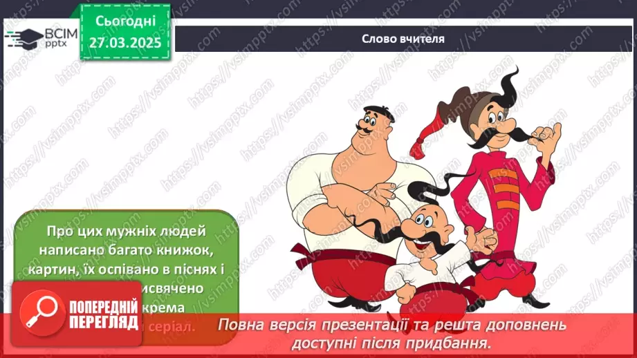 №029 - Ми – українці та українки15 №029 - Ми – українці та українки15