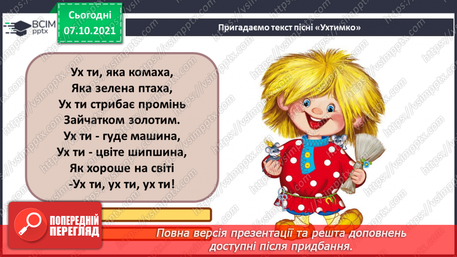 №08 - Театр і музика в Австрії. Рефрен, епізод. Рондо. Виконання пісні «Ухтимко» та рефрену «Турецького маршу.12