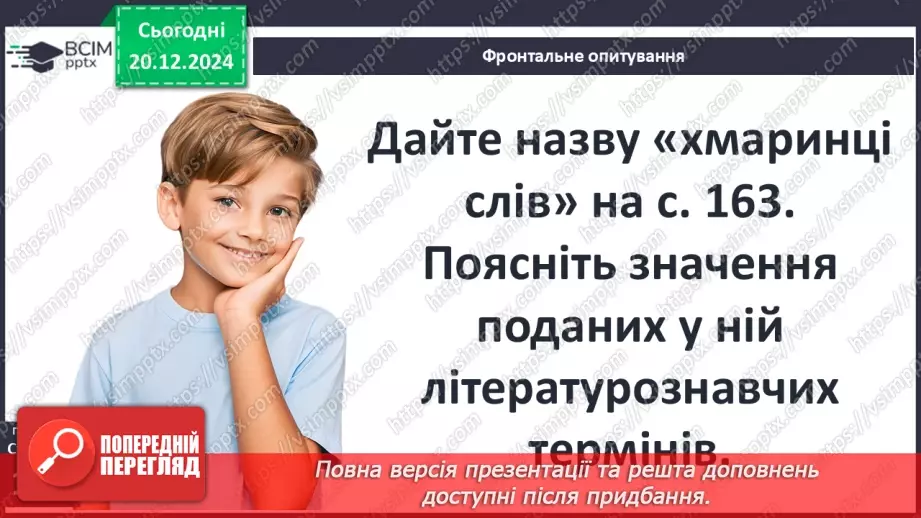 №35 - Альфред Марґул-Шпербер. «Український степ»2