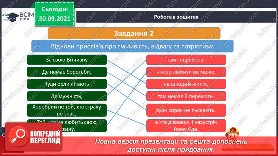 №019-20 - Славетні творці української держави14 №019-20 - Славетні творці української держави14