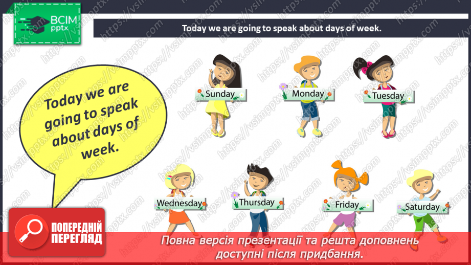 №049 - Unit 4. Our Holidays. Наші свята  What Day Is It Today? Який сьогодні день?6