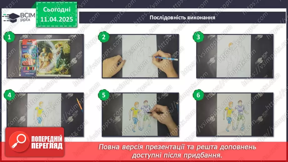 №30 - Світ дитинства в образотворчому мистецтві24 №30 - Світ дитинства в образотворчому мистецтві24