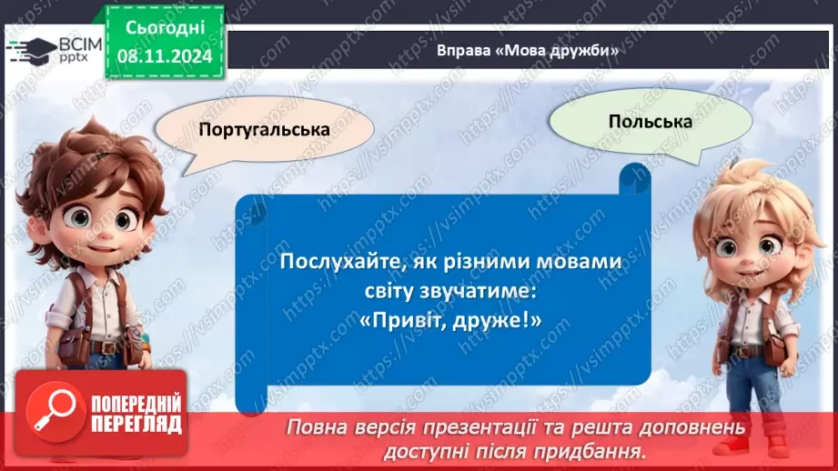 №33 - День Європи.20 №33 - День Європи.20