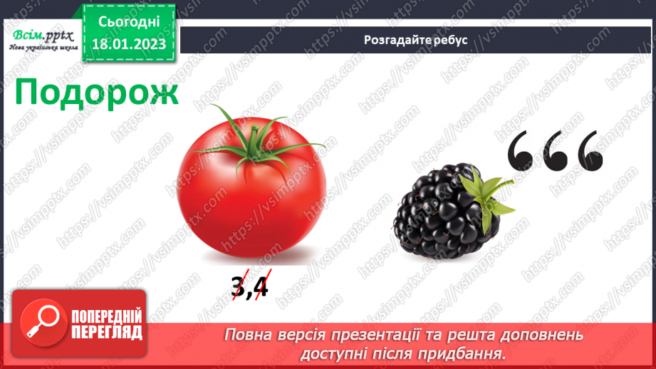 №19 - Навколосвітня подорож. Створення краєвиду з улюбленої подорожі (акварельні фарби).5