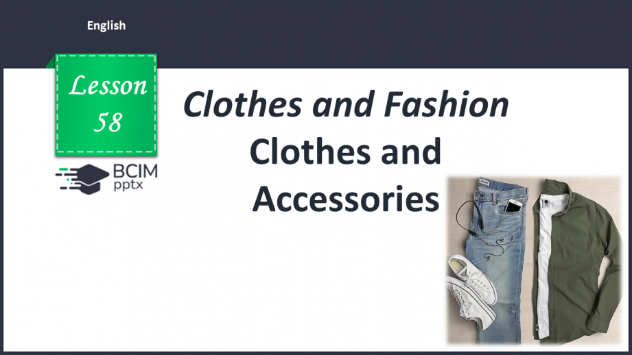 №058 - Одяг та прикраси0 №058 - Одяг та прикраси0