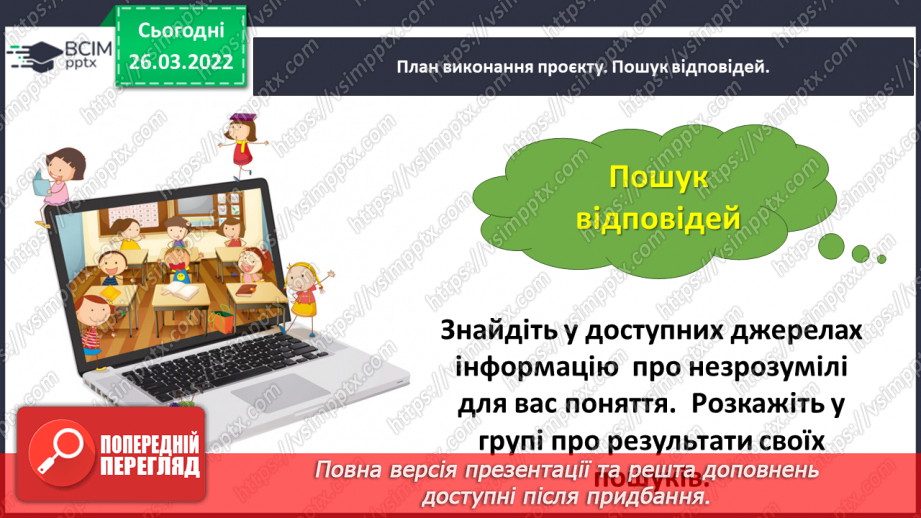 №135 - Навчальний проєкт «Книга математичних рекордів»16 №135 - Навчальний проєкт «Книга математичних рекордів»16