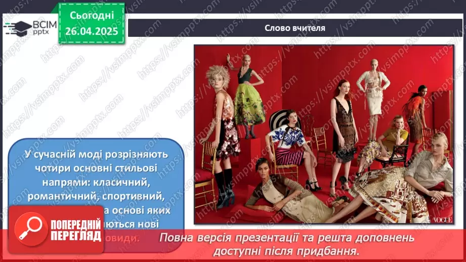 №032 - Музика масових свят, шоу та фешен-індустрія20 №032 - Музика масових свят, шоу та фешен-індустрія20
