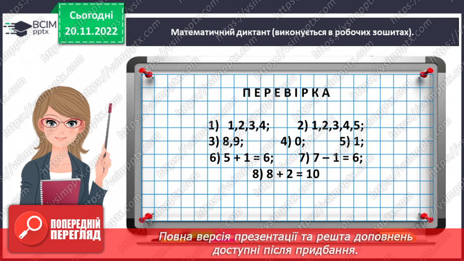 №0055 - Додаємо і віднімаємо число 2.12