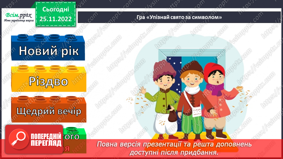 №15-16 - Зимові свята українців. Виготовлення ялинкової прикраси за допомогою пластикових стаканчиків.8 №15-16 - Зимові свята українців. Виготовлення ялинкової прикраси за допомогою пластикових стаканчиків.8