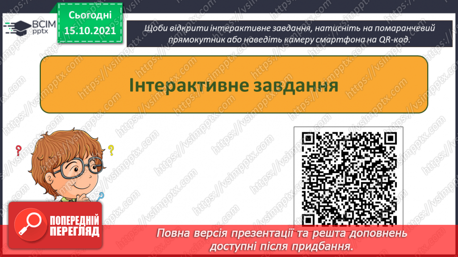 №09 - Інструктаж з БЖД. Сучасні комп’ютери та їх пристрої. Історія розвитку комп’ютерної техніки.25