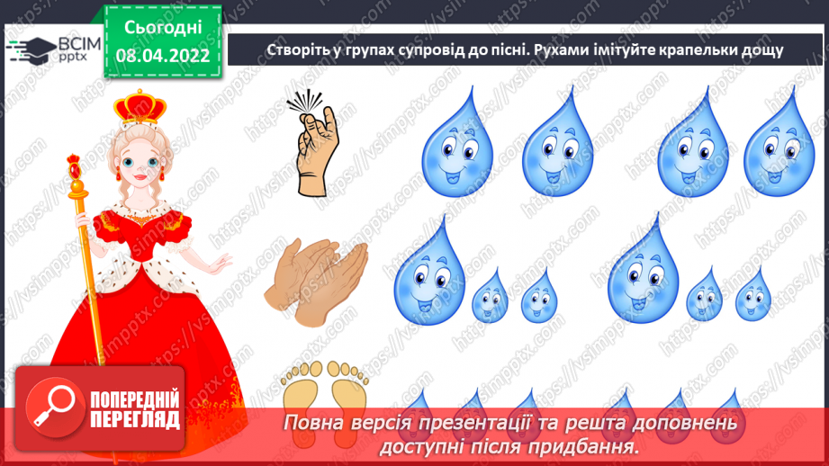 №29 - Основні поняття: концерт, музична партія СМ: А. Вівальді «Пори року». Концерт № 2 «Літо».12