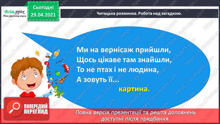 №060 - Шевченко завжди житиме серед нас. Т. Щербаченко (Стус) «Український лицар»5