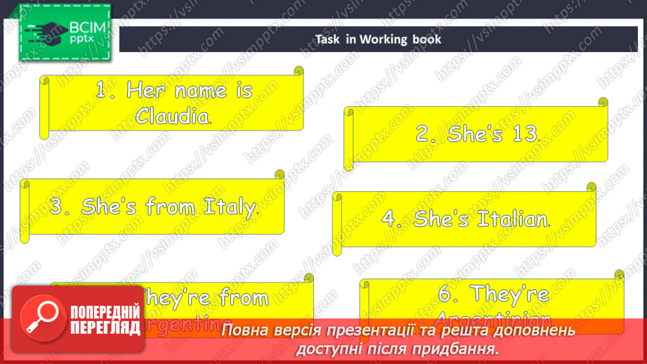 №008 - Персональні дані і походження22