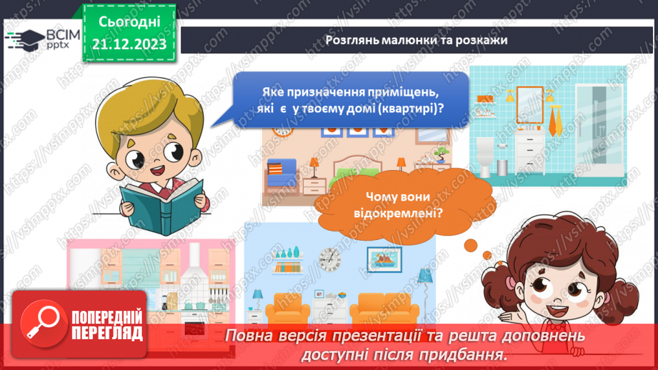 №132-133 - Підсумок за перший семестр38 №132-133 - Підсумок за перший семестр38